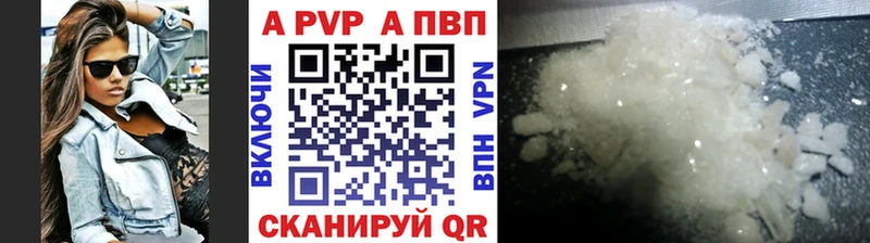 APVP кристаллы Баксан