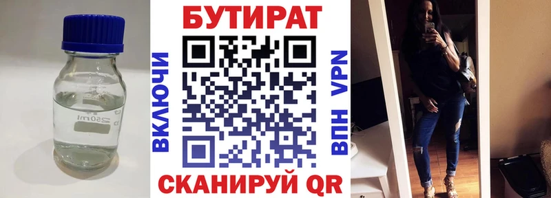 Бутират буратино  Баксан 