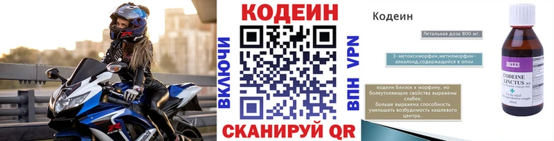 Кодеиновый сироп Lean Purple Drank  хочу наркоту  ОМГ ОМГ маркетплейс  Баксан 