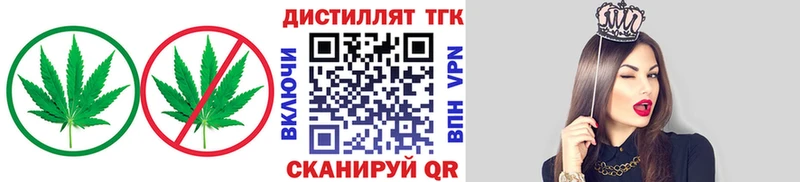 купить закладку  Баксан  Дистиллят ТГК THC oil 
